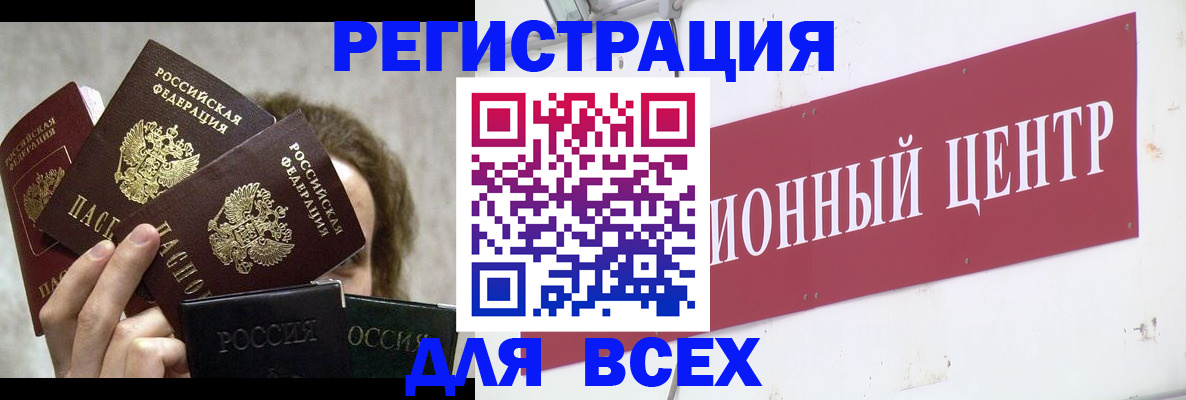 прописка для кредита в Лосино-Петровском