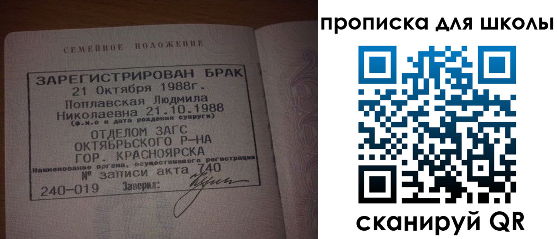 прописка от собственника в Лосино-Петровском