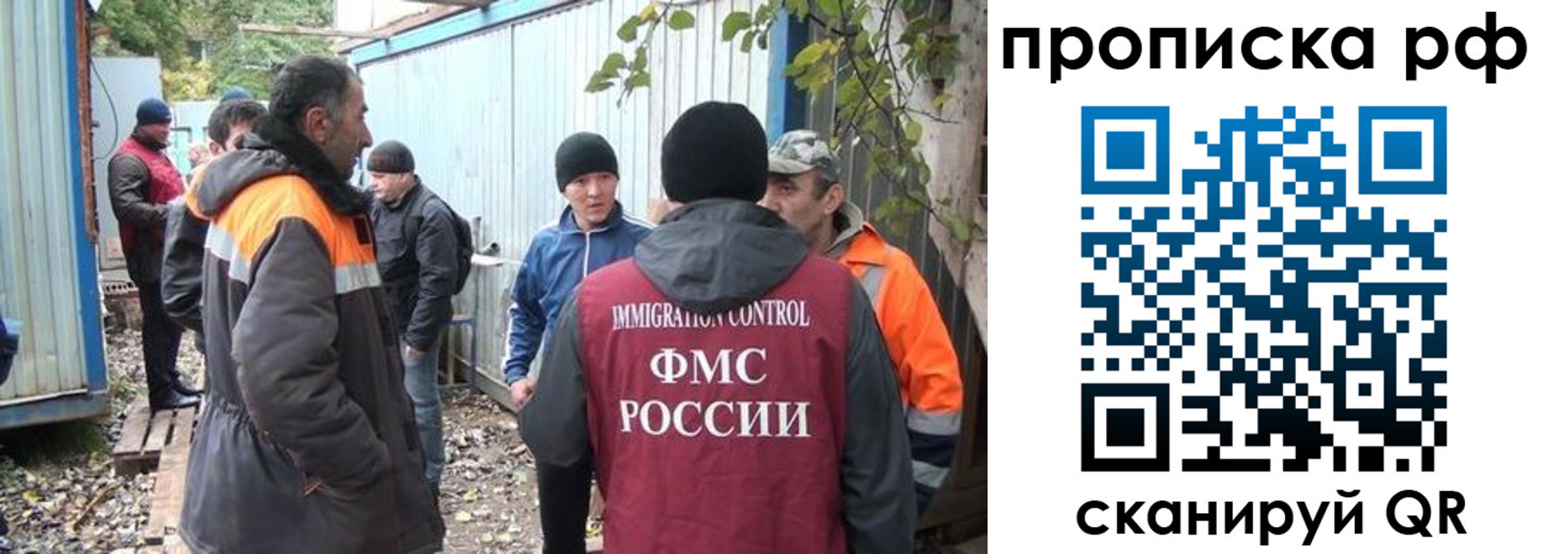 прописка иностранных граждан в Лосино-Петровском