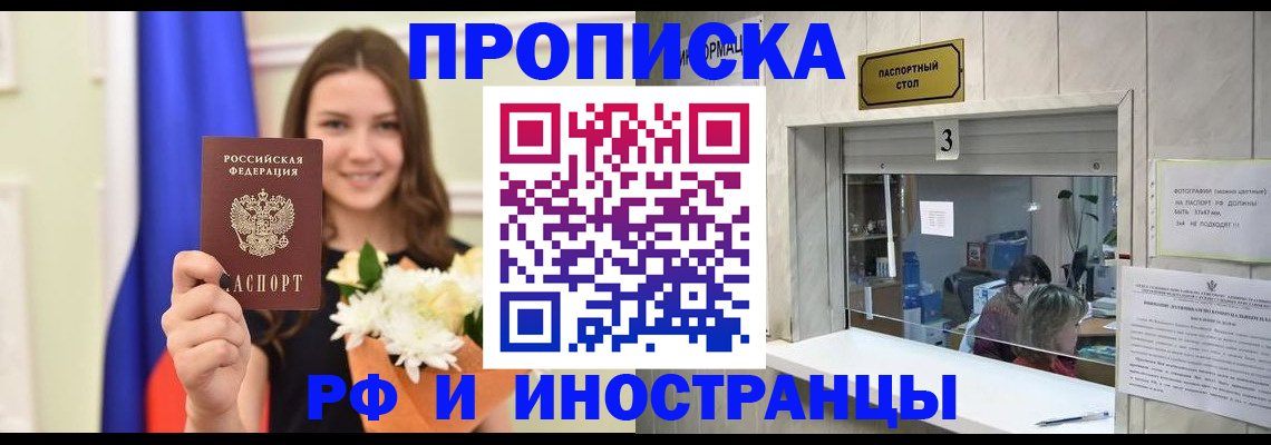 пропишу в квартире в Лосино-Петровском