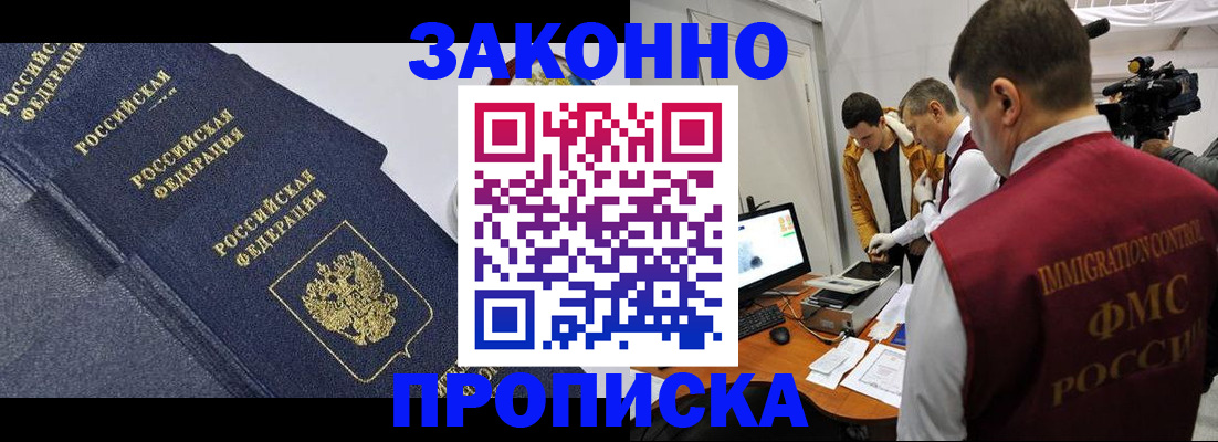 прописка для кредита в Лосино-Петровском